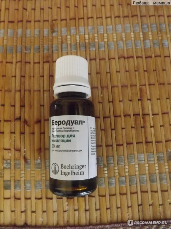 Беродуал для ингаляций для детей. Беродуал ингаляции детям при влажном кашле. Раствор для ингаляций от насморка. Фенотерол беродуал ингаляции. Беродуал ингаляции детям при влажном кашле.