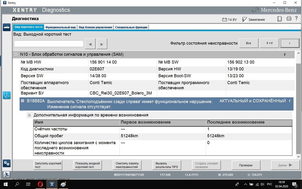 Диагностика ошибок мерседес. Xentry для мерседес. диагностика мерседес xentry. зажигание xentry. xentry 2025.