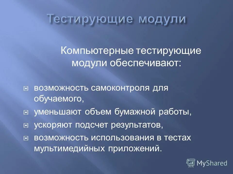 Программа myteststudent. Тестирование в дистанционной среде moodle это. Суммирование исходов тест дизайн. Системное тестирование. Программы для тестирования программного обеспечения.