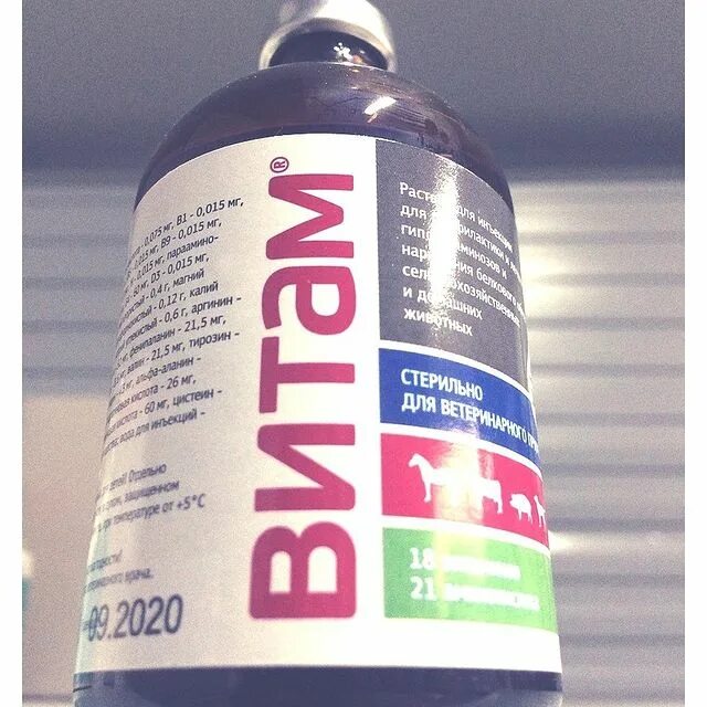 витаминно-аминокислотный комплекс витам для птиц. витам ягнятам. витамины для крупнорогатого скота. витам в ветеринарии. витаминный аминокислотный комплекс витам для собак.