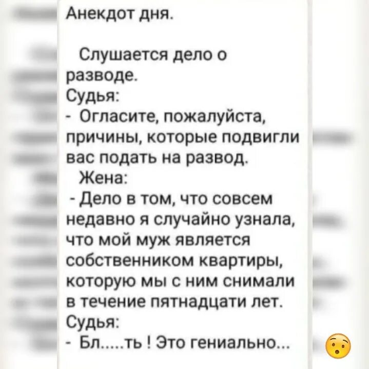 После развода муж дал. Анекдот. Анекдот дня. Смешные анекдоты. Смешные шутки.