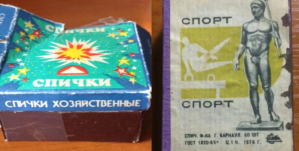 Сколько спичек в советских коробках