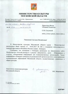 Далее мин