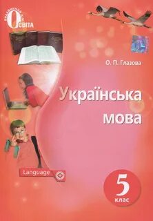 Глазова 5