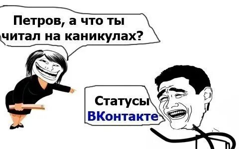 Вернешься после каникул вокруг пахнет. Каникулы картинки прикольные. Каникулы прикол. Смешные картинки про каникулы. Шутки про школу.