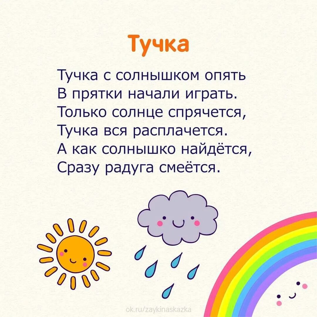 Стихи для детей 4-5 лет. Детские стишки для заучивания. Стихи для детей 4 лет. Стихи для детей 5 лет