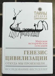Исторический генезис