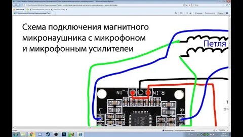 Как подключить микронаушник