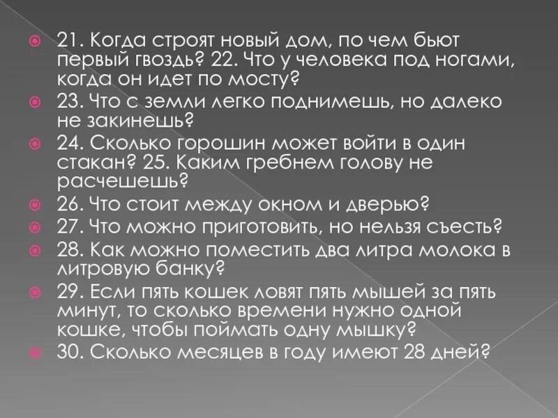 Что с земли легко поднимешь но далеко. Каким гребнем голову не расчешешь. Каким гребнем не расчешешь ответ. Каким гребнем не расчешешь волосы ответ на загадку. Каким гребнем нельзя расчесать голову ответы.