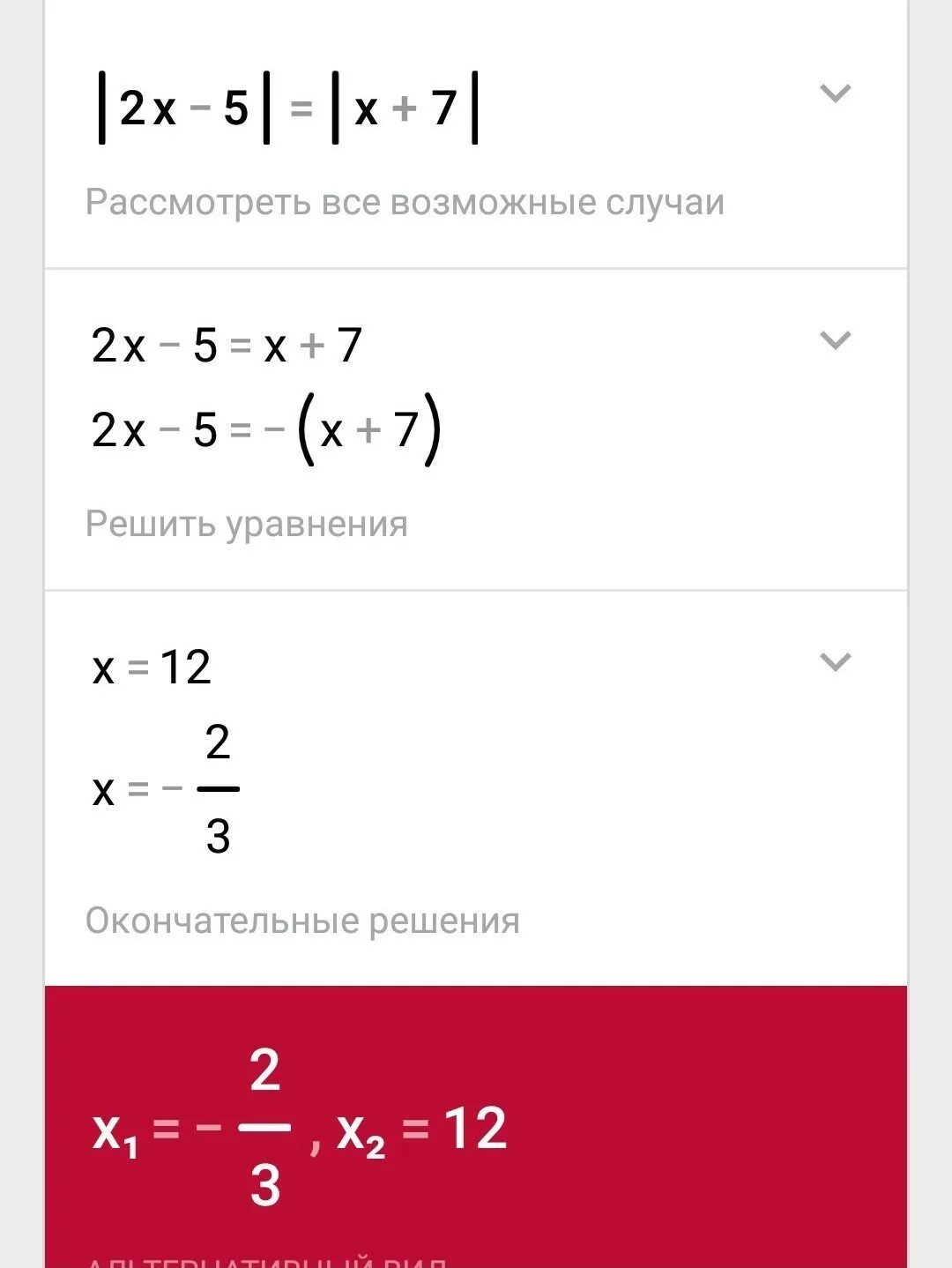 1 7 как решить