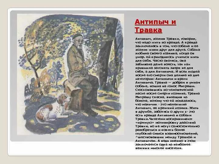 М. Рассказ кладовая солнца кратко. Кладовая солнца история создания. Пришвин кладовая солнца книга. Кладовая солнца пришвина.