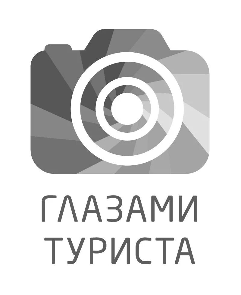 Телеканал глазами туриста телепрограмма. Телеканал глазами туриста телепрограмма. Телеканал глазами туриста телепрограмма. Телеканал глазами туриста телепрограмма. Logo глазами туриста.