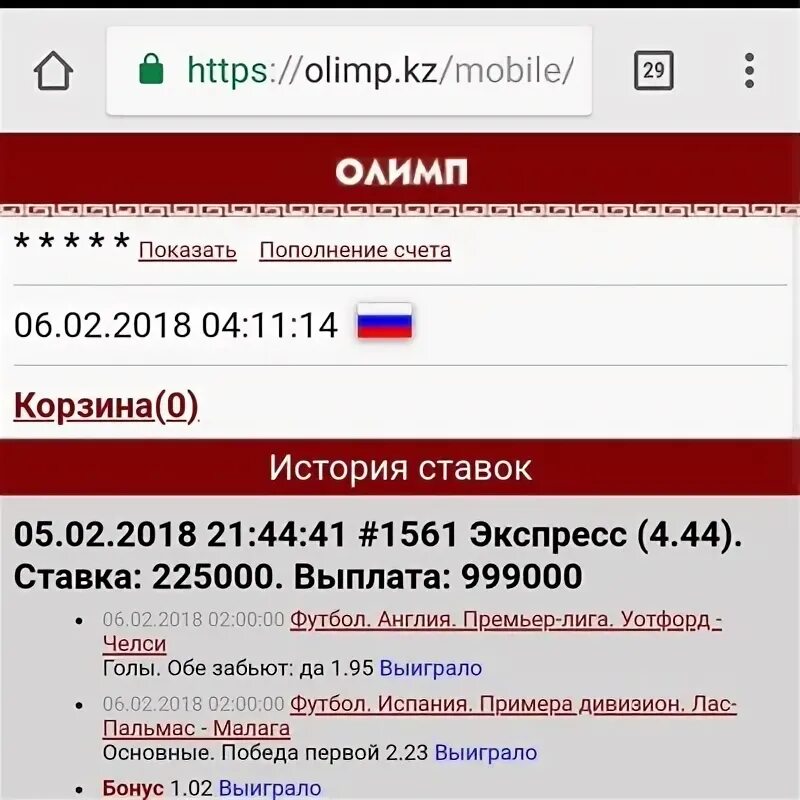 Номер телефона олимп. Букмекерские конторы с фрибетом. Олимп контора. Вывод с олимпа. Сеть спортивных магазинов олимп.