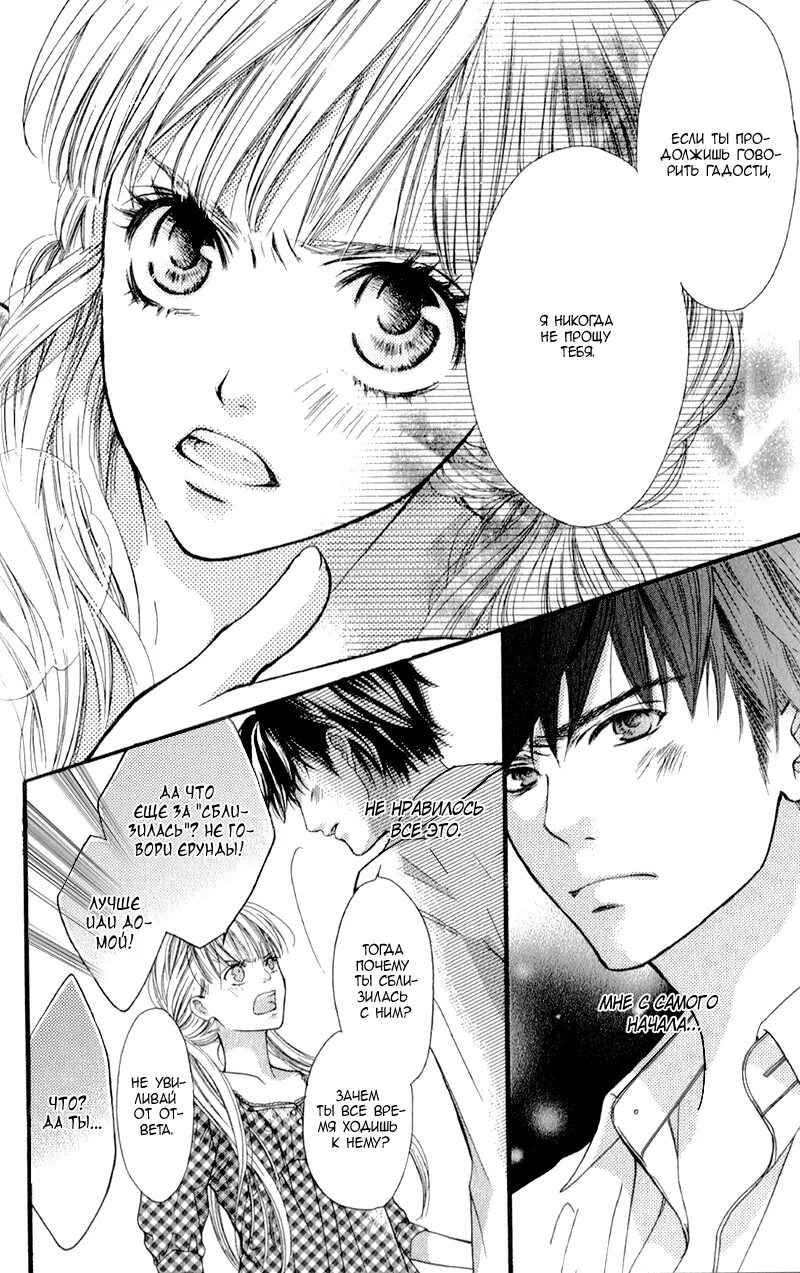 Манга леди не плачут. Леди холик манга поцелуй. Необычное хобби леди манга. Манга леди кристалл мужчина. Леди дэвиль манга.