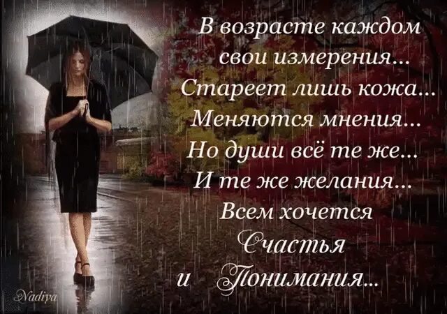 Человек который не меняет своего мнения