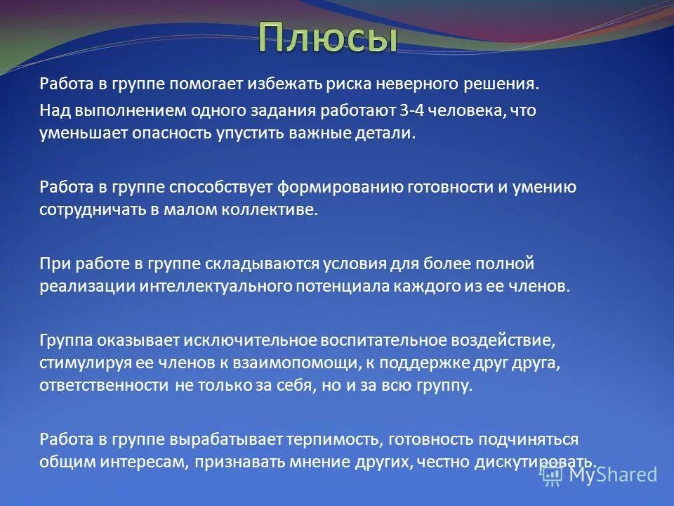 работа в группах. работа в группе на уроке в начальной школе. работа в малой группе помогла. 3 класс правила работы в группе на уроке. проектная деятельность в доу.