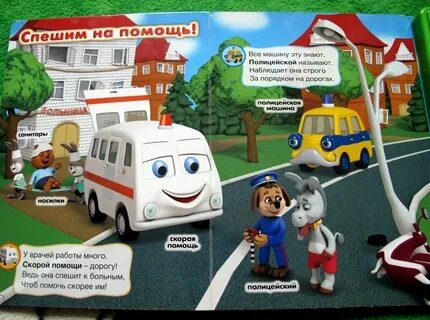 Сказки на ночь про машинки