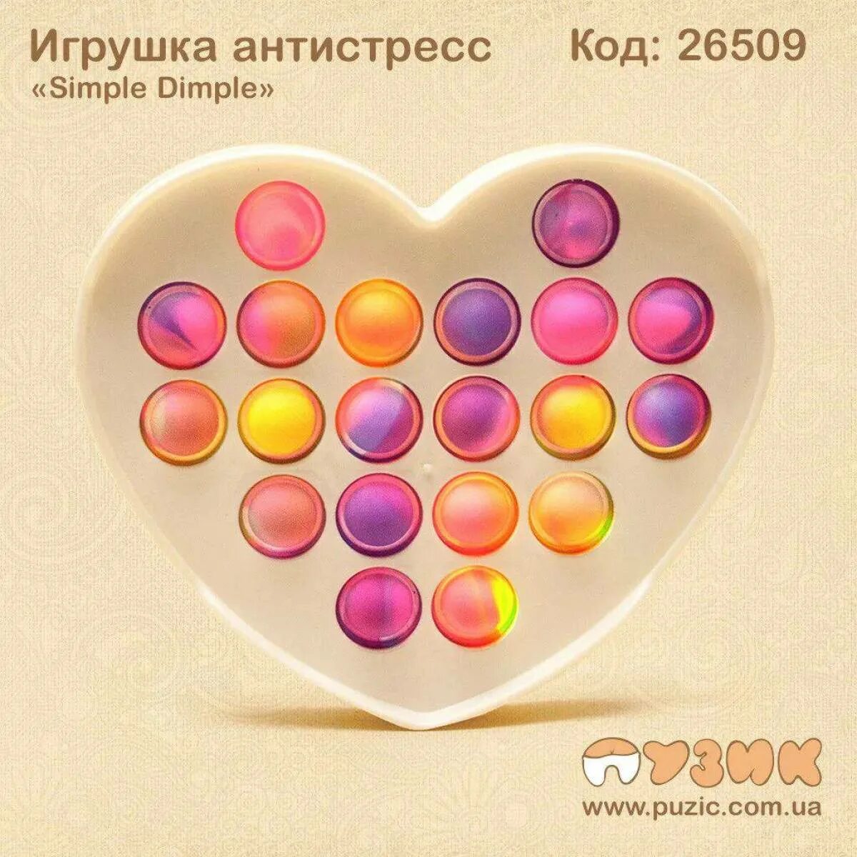 Что такое симпл димпл. Симпл димпл сердечко. симпл димпл игрушка сердце. симпл димпл в виде сердечка. симпл димпл на белом фоне.