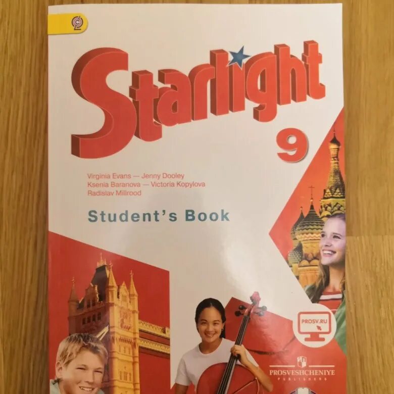 S 9 starlight. English учебник. Учебник по английскому языку 9 класс. Учебник английского языка Starlight. Английский язык 9 класс Starlight.