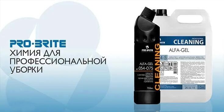 Сайт про брайт. Pro Brite бытовая. Профессиональная химия Pro-Brite Alfa-Gel 5л (054-5). Pro Brite логотип. Химия про Брайт.