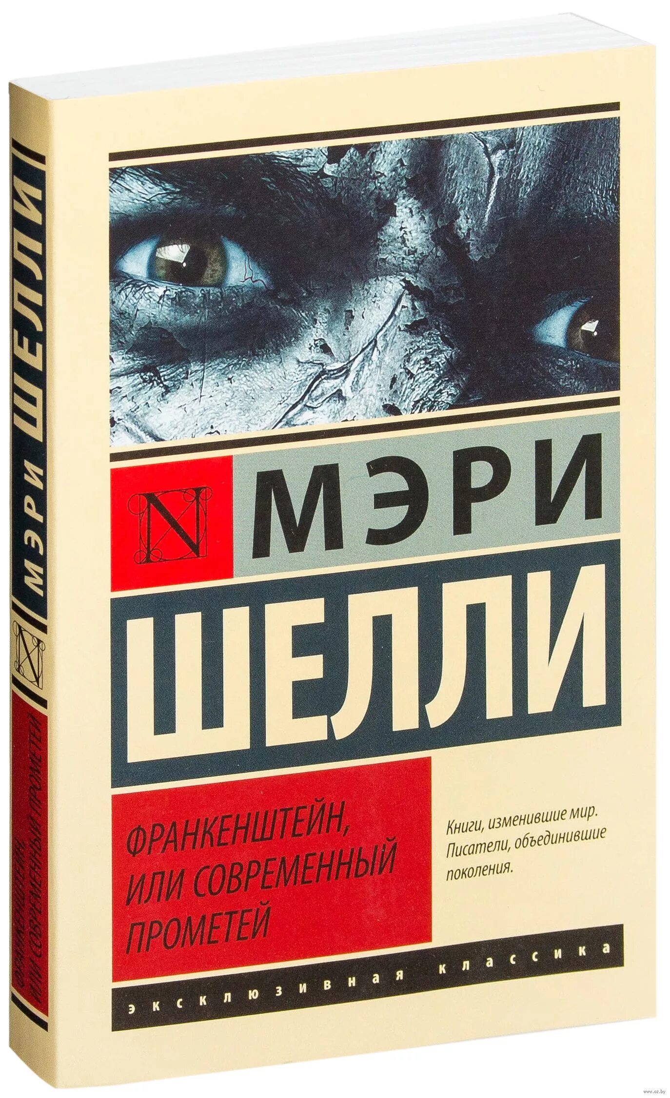 Автор mir. Миллер уолтер "гимн лейбовицу". Эксклюзивная классика книги. Измененные книга. Книги изменившие мир.