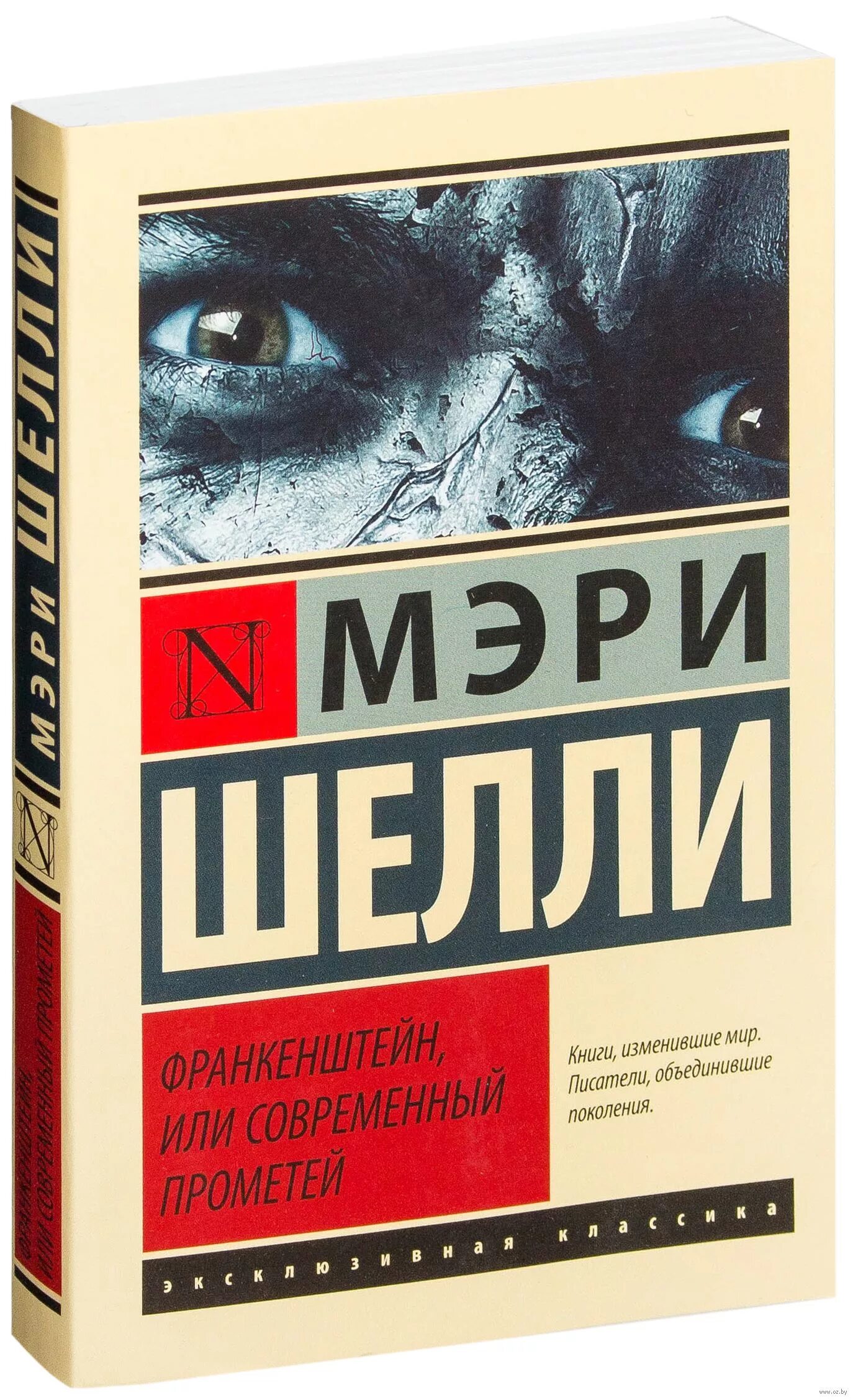 Лучшие книги изменившие жизнь. Книги изменившие мир Писатели.