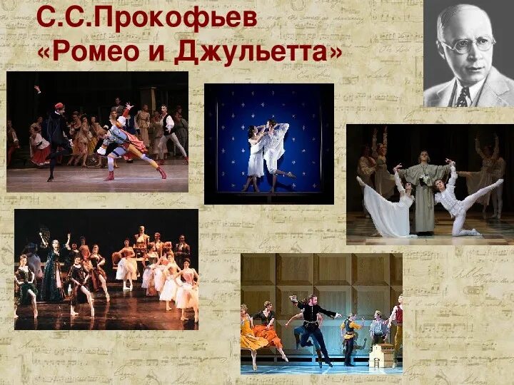 Костюм джульетты балет. Тема ромео из балета. Тема ромео из балета. Тема ромео из балета. Тема ромео из балета.