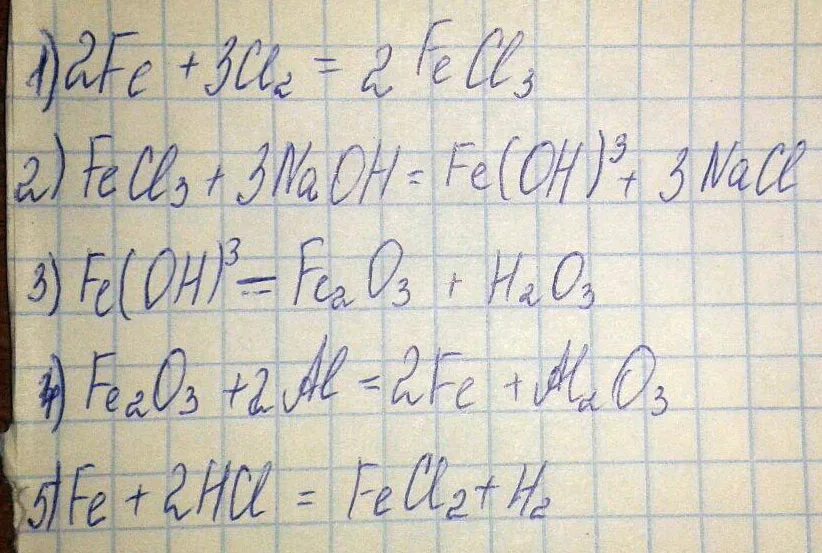 Осуществите следующие химические превращения fecl2 fe. Fe fecl3. Fe fe2o3 fecl3. Fe fecl3 Fe Oh 3 fe2o3 Fe. Fe 3cl2 fecl3.