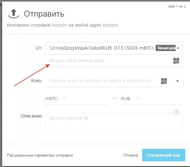 Где в приложении байбит адрес кошелька