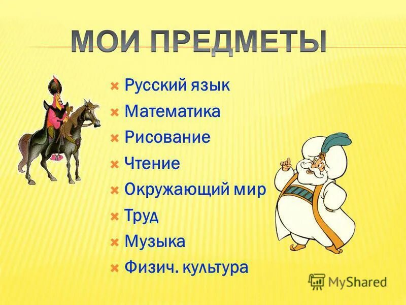 фамилия бык