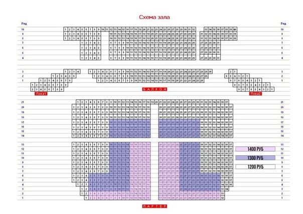 Схема концертного зала Крокус Сити Холл. Crocus City Hall схема зала. Крокус Экспо концертный зал схема. Концертный зал Крокус Сити схема зала.