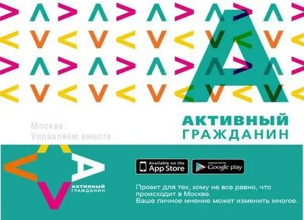 Креативная москва ответы активный