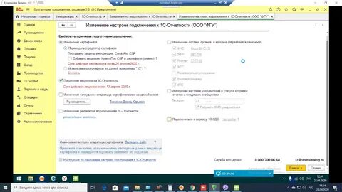 Проверка сертификатов 1с