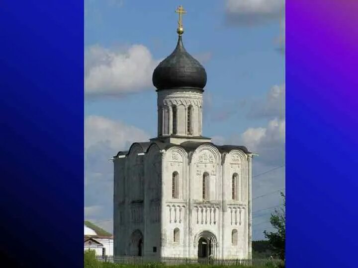 Памятники 12 века на руси. Архитектура древней Руси однокупольные церкви. Одноглавый четырехстолпный крестово-купольный храм. Церковь Покрова на Нерли 12 век.