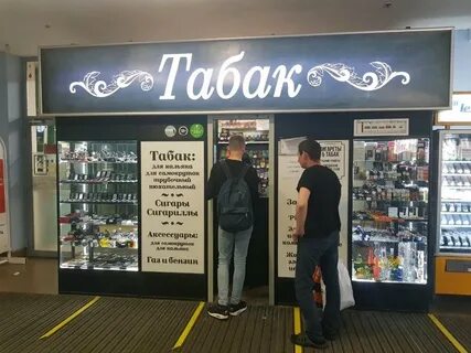 Интернет магазин табака недорого в интернет