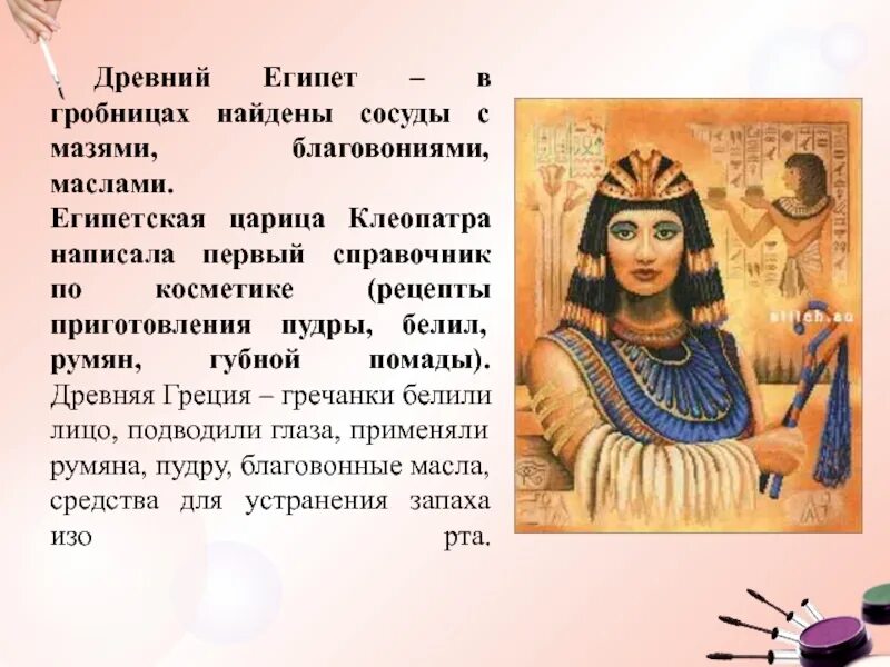 Царица значение. Царица значение