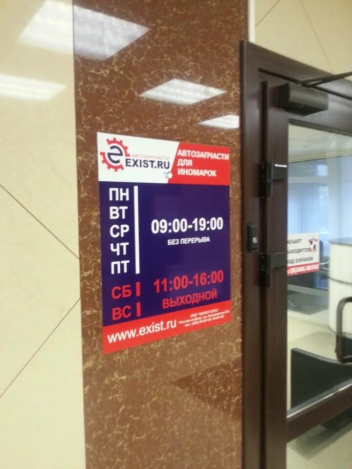 Exist 2 in 1. Возвращение денежных средств с экзист. Exist 2 in 1. Экзист. Exist 2 in 1.