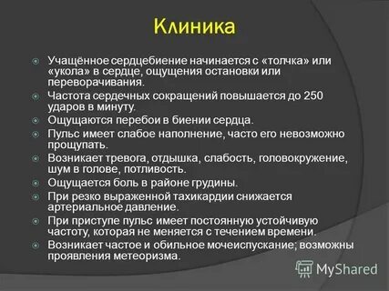 Пульс тревоги