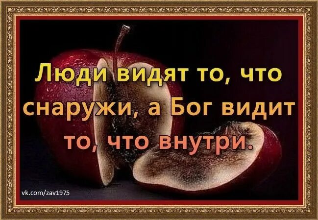 чем безупречнее человек снаружи тем больше демонов у него внутри. мысли цитаты. что снаружи меньше чем внутри. внутри цитаты. что снаружи меньше чем внутри.