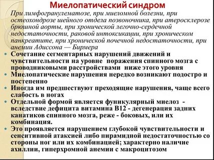 Раковая интоксикация