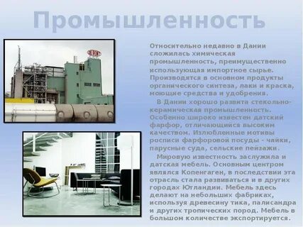Экономика дании