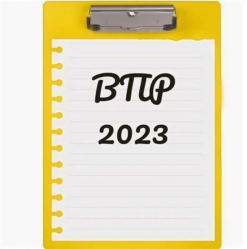 ВПР 2023 год. График проведения ВПР 2023. Пдф ВПР универсальный 2023 год. Конвертер из ВПР В пдф. Https demo fioco ru 2023