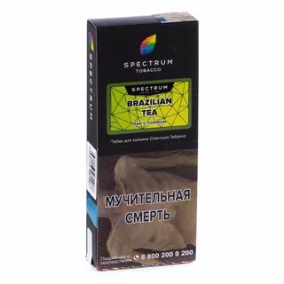 Spectrum tobacco