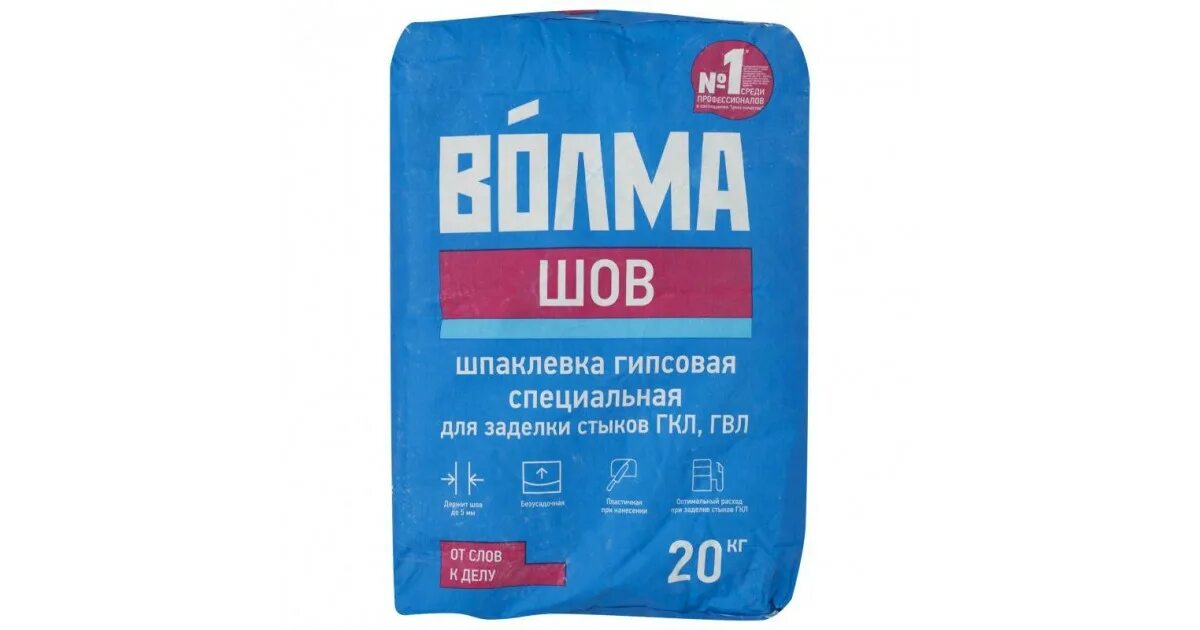 Смесь для заделки трещин. Шпатлевка гипсовая Волма шов 20 кг. Шпаклёвка гипсовая финишная Волма финиш 20 кг. Шпаклевка гипсовая Волма. Шпаклевка Волма шов 5 кг.