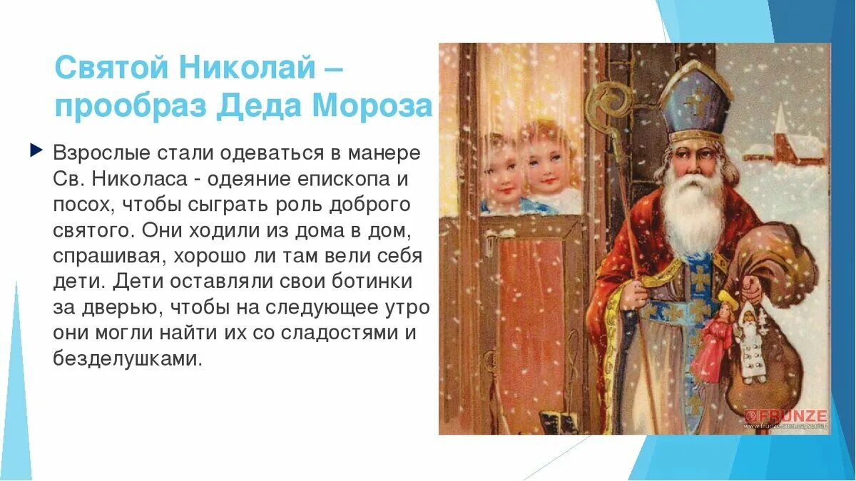 Читать папа мороз