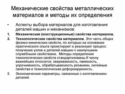 Метод технологической оценки