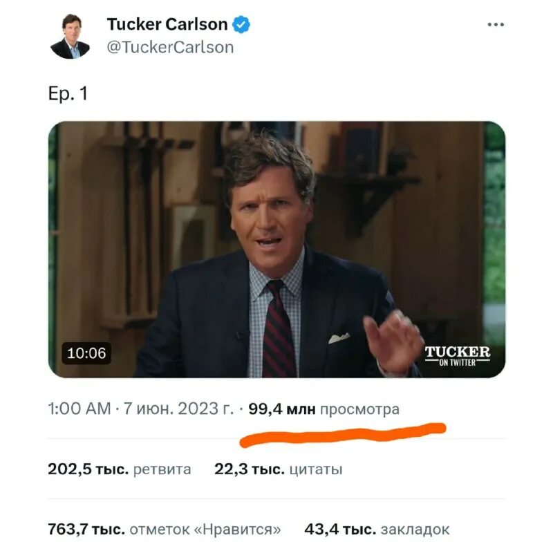 американский ведущий карлсон.