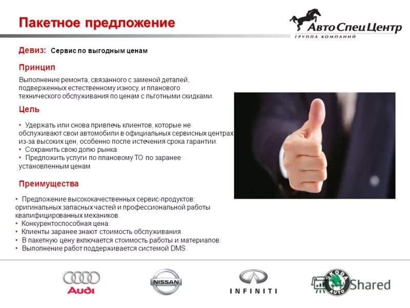 Все мы одна семья fide. Девиз предложение. Рекламный слоган девиз. Девиз предложение. Составить предложение со слоганом.