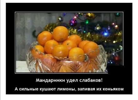 Слабаки сильные