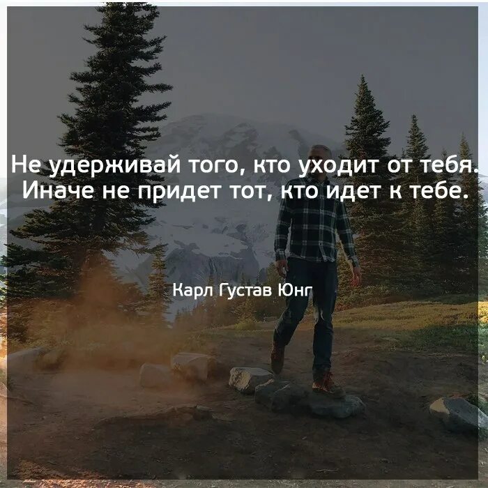 я не кого не держу хотите уходите. киркоров я все сказал. собралась уходить иди. вместе цитаты. никого не держу цитаты.